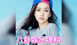 娱乐圈的八卦吃瓜是谁
